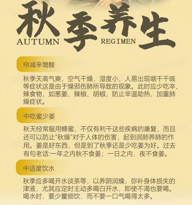 塔屯养老院教你秋季养生啦~