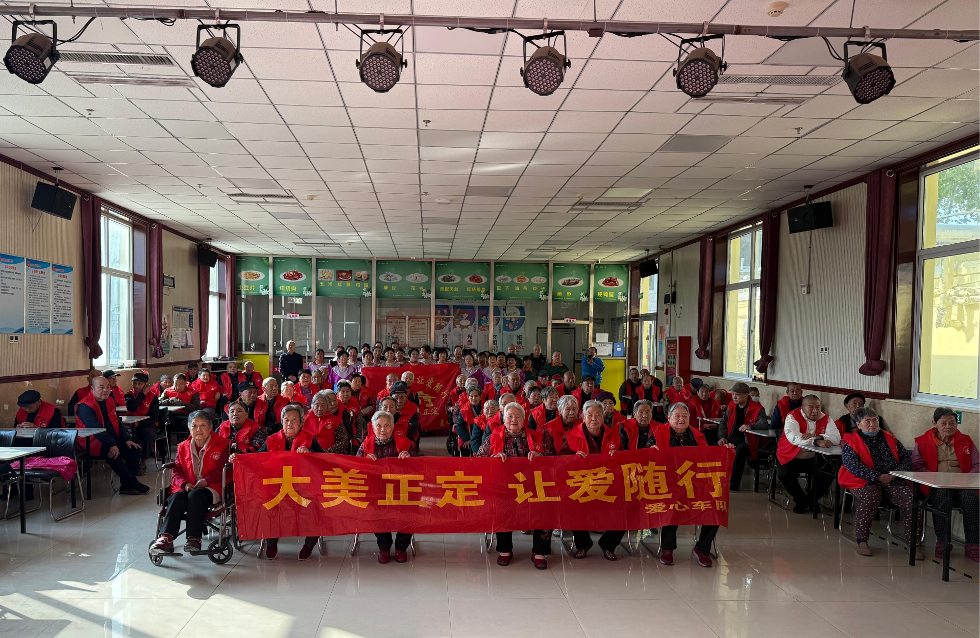 “大美正定，让爱随行”志愿公益演出